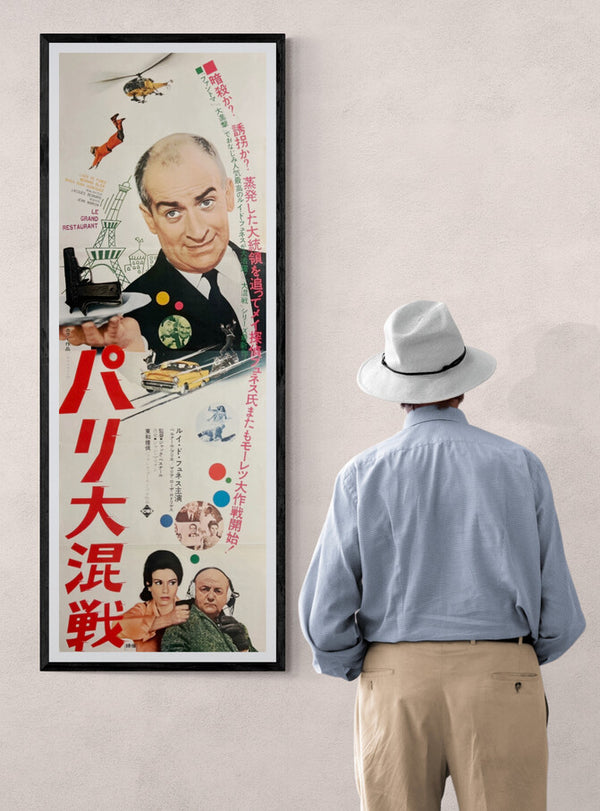 “Le Grand Restaurant” (The Big Restaurant) / 「パリ大混戦」, Original Japanese Movie Poster 1969, STB Tatekan Size (approximately 51 × 145 cm) T116