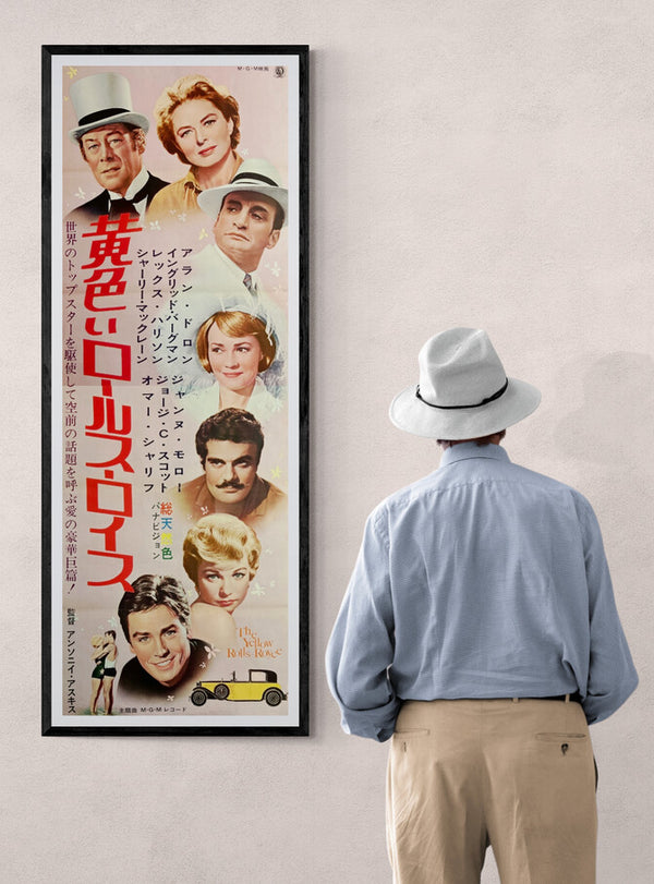 “The Yellow Rolls-Royce” / 「黄色いロールス・ロイス」, Original Japanese Movie Poster 1965, STB Tatekan Size (approximately 51 × 145 cm) T129