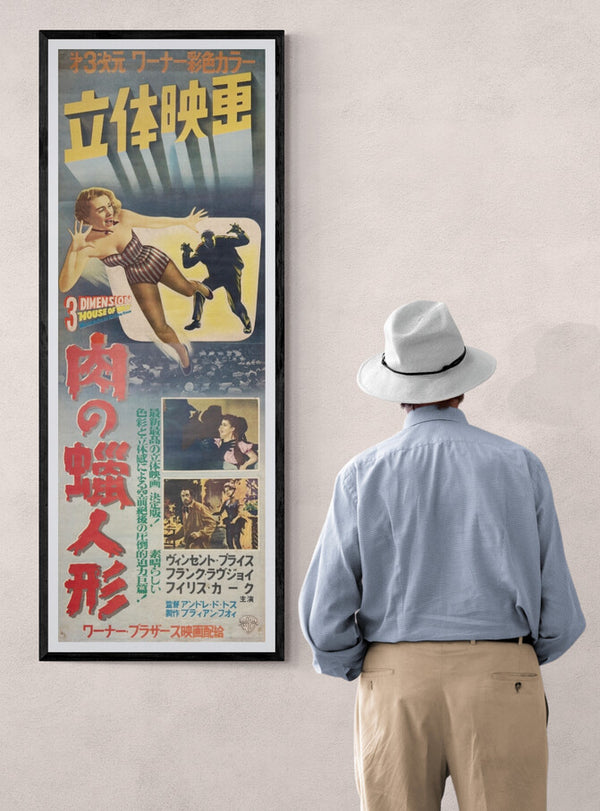 “HOUSE OF WAX”, Original First Release Japanese Movie Poster 1953, Ultra Rare, STB Tatekan Size (51x145cm) - Gallery