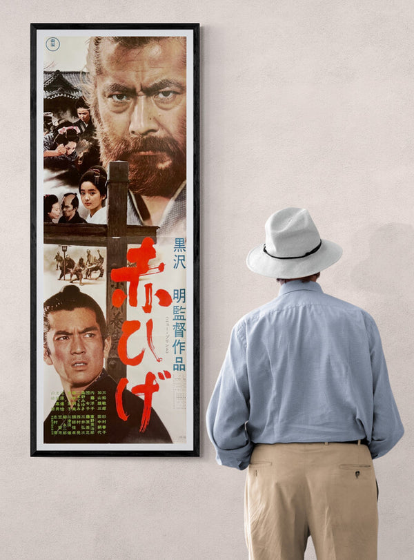 “Red Beard” (赤ひげ), Original Japanese Re-Release Movie Poster 1969, Extremely Rare STB Tatekan Size (51 × 145 cm) S171
