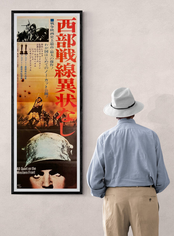 “All Quiet on the Western Front”, Original Japanese Re-Release STB Movie Poster 1962, STB Size (51 × 146 cm) S172