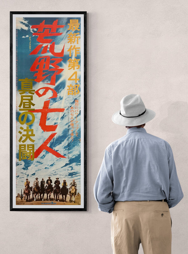 “The Magnificent Seven Ride!” / 「荒野の七人 真昼の決闘」, Original Japanese Movie Poster 1972 — STB Tatekan Size (51 × 145 cm) — S38