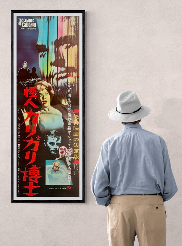 "The Cabinet of Caligari" (怪人カリガリ博士), 1962 Japanese STB Tatekan Poster (First Release), STB Size (c. 51 × 145 cm) S291