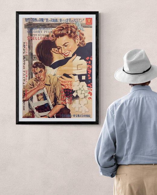 “Spellbound” (白い恐怖), Original Japanese First-Release Movie Poster 1951, Ultra Rare Museum-Grade Alfred Hitchcock / Ingrid Bergman / Gregory Peck Design with Salvador Dalí Credit, B2 Size (51.5 × 72.8 cm) - Gallery