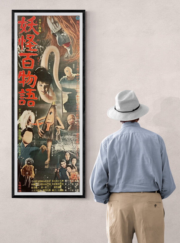 “100 Monsters” / 「妖怪百物語」, Original Japanese STB Theatrical Poster, First Release 1968, Kimiyoshi Yasuda / Daiei, Ultra Rare, STB Size (approx. 51 × 145 cm) T65