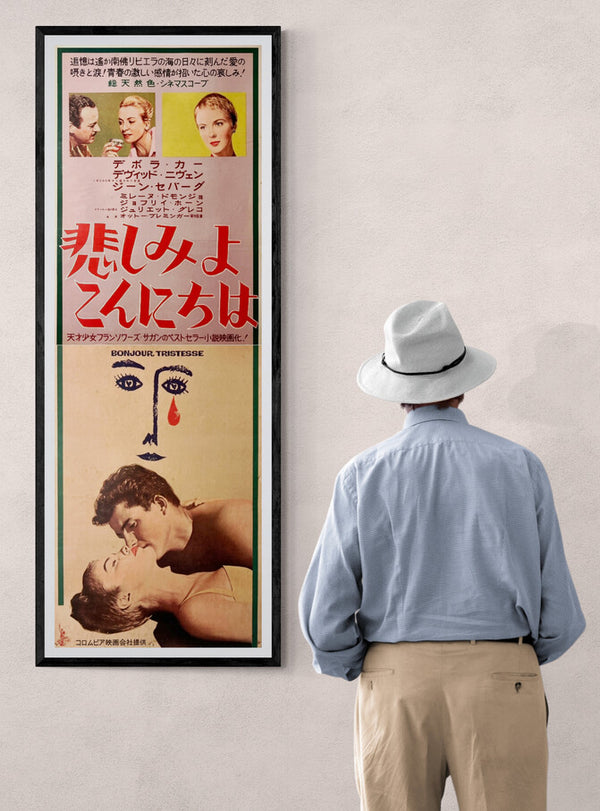 “Bonjour Tristesse” (悲しみよこんにちは), Original Japanese First-Release Movie Poster 1958, Ultra Rare, Featuring Saul Bass Artwork, STB Tatekan Size T280