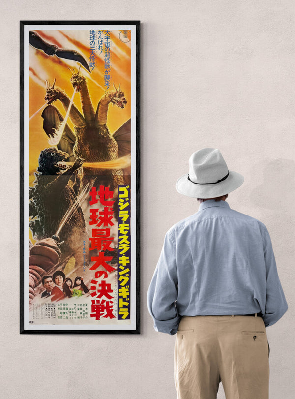 “Ghidorah, the Three-Headed Monster” (ゴジラ・モスラ・キングギドラ 地球最大の決戦 / Godzilla, Mothra, King Ghidorah: The Greatest Battle on Earth), 1971 Japanese STB Tatekan Poster — Toho Champion Festival Re-release / New Print, Ultra Rare, STB Size (c. 51 × 145 cm) Q240