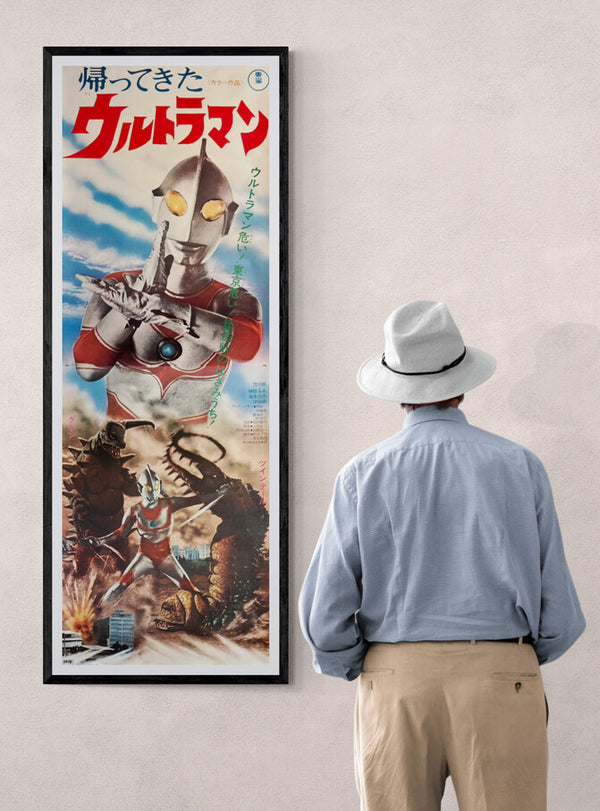 “Return of Ultraman” (帰ってきたウルトラマン / Kaettekita Ultraman), 1971 Japanese STB Tatekan Poster — Toho Champion Festival Release, Ultra Rare, STB Size (c. 51 × 145 cm) Q241
