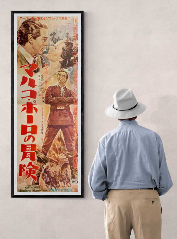 “The Adventures of Marco Polo” (マルコ・ポーロの冒険), Original Japanese Movie Poster, 1951 Post-war Daiei Issue, Gary Cooper, STB Tatekan Two-Sheet Format (c. 51 × 145 cm) — T23