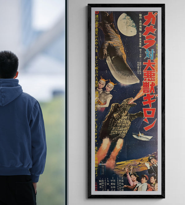 “Gamera vs. Guiron” (ガメラ対大悪獣ギロン), 1969 Japanese STB Tatekan Poster (First Release), Ultra Rare, STB Size (c. 51 × 145 cm) (G)