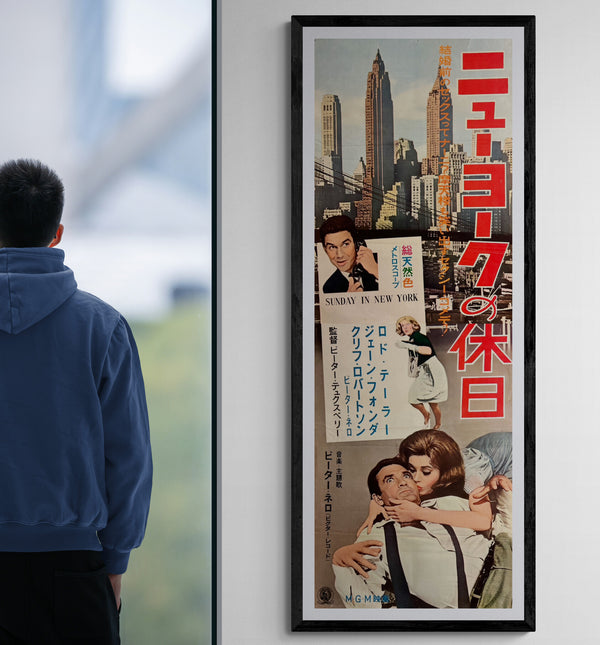 “Sunday in New York” (ニューヨークの休日), Original Release Japanese Movie Poster 1964, STB Tatekan Size (51 × 145 cm) ZA1163