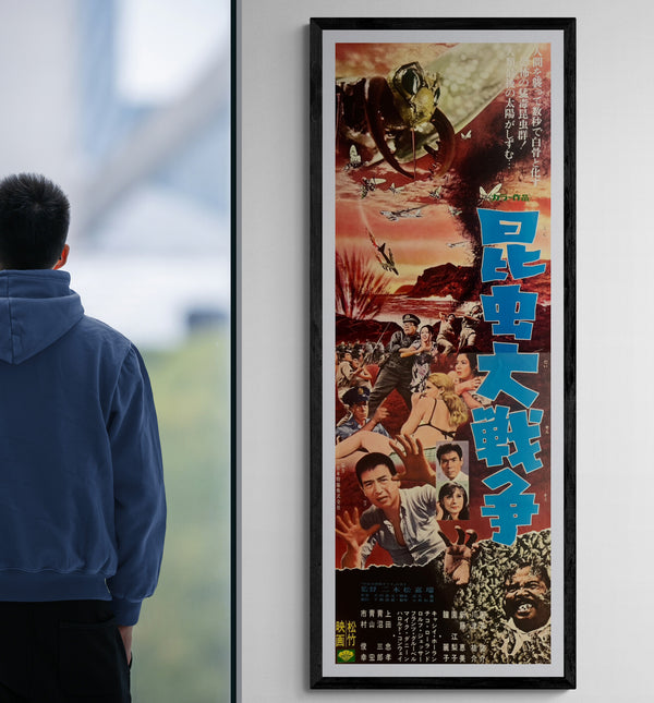 “GENOCIDE / WAR OF THE INSECTS” (昆虫大戦争), Original Release Japanese Movie Poster 1968, Rare STB Tatekan Size (51 × 145 cm / 20 × 57 in) H79A