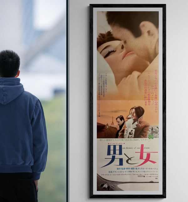 “A Man and a Woman” / “Un homme et une femme” (男と女), Original Japanese Re-Release Movie Poster 1973, Rare STB Tatekan Size 20 × 57 in / 51 × 145 cm B274