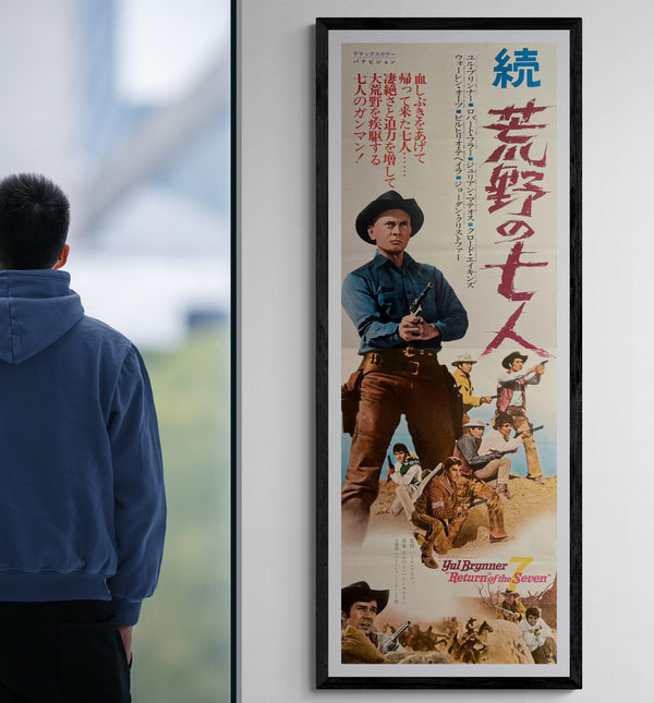 “RETURN OF THE SEVEN” / “続・荒野の七人”, Original Release Japanese Movie Poster 1967, Rare, STB Tatekan Size 20 × 57 in / 51 × 145 cm B266