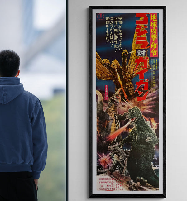 “Godzilla vs. Gigan” (ゴジラ対ガイガン / 地球攻撃命令), Original Release Japanese Kaiju Poster 1972, Very Rare, STB Tatekan Size (c. 51 × 145 cm) J97