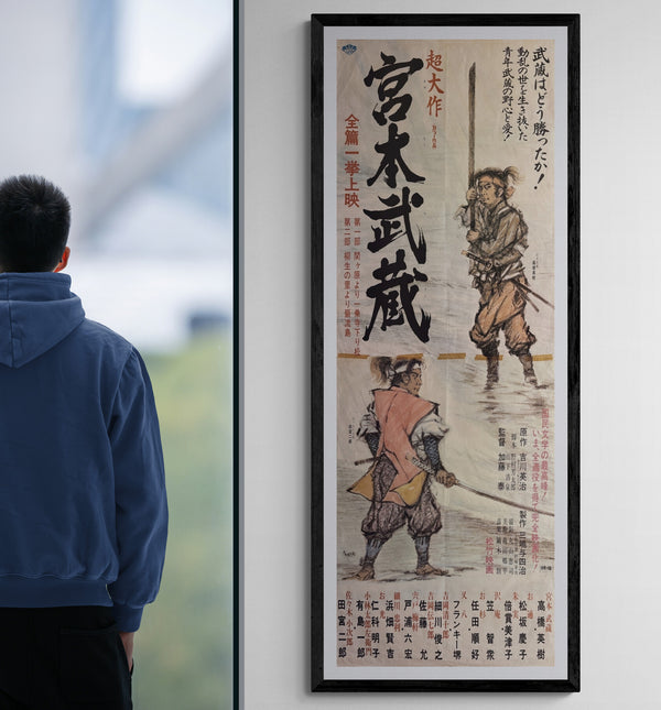 "Miyamoto Musashi" (宮本武蔵), Original Release Japanese Movie Poster 1973, STB / Tatekan Size (51 × 145 cm) O443A