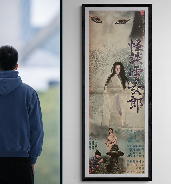 “The Snow Woman” (怪談雪女郎 / Kaidan Yukijorō), Original Release Japanese Movie Poster 1968, STB Tatekan Size (51 × 145 cm) B295