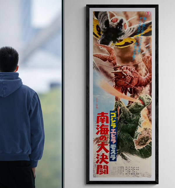 “Ebirah, Horror of the Deep” (南海の大決闘), Original Japanese Re-Release STB Tatekan Poster 1971, Ultra-Rare, STB Size (51 × 145 cm) C285