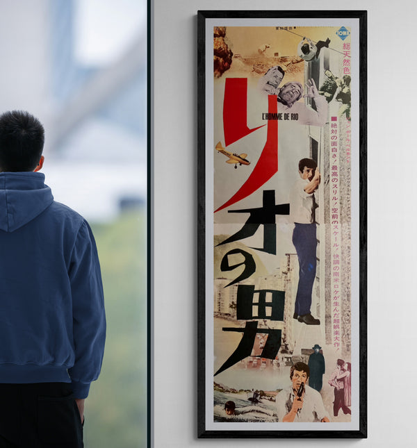 “That Man from Rio” / 「リオの男」, Original Japanese Movie Poster 1964, Rare STB Tatekan Size (51 × 146 cm)