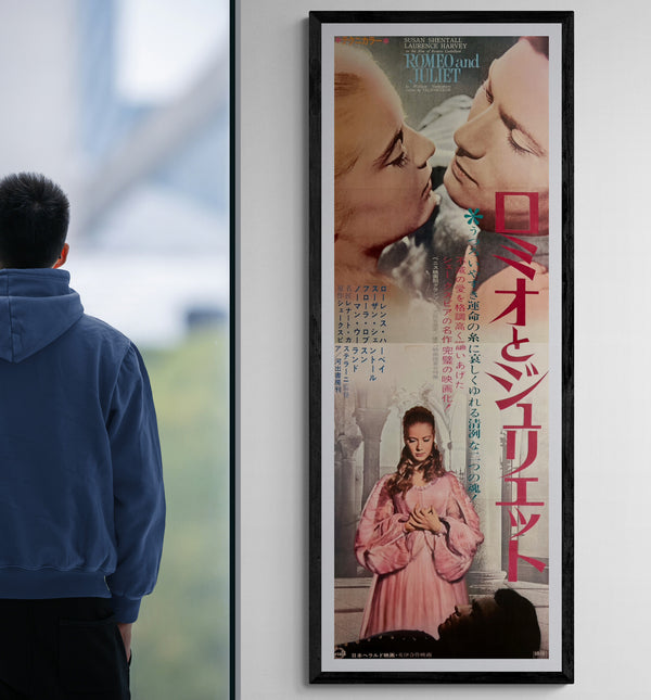 “Romeo and Juliet” / 「ロミオとジュリエット」, Original Japanese Movie Poster 1967 Re-Release, Rare STB Tatekan Size (51 × 146 cm) G261