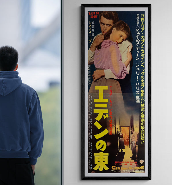 "East of Eden", Original First Release Japanese Movie Poster 1955, Ultra Rare, STB Size (51x145cm) Q97