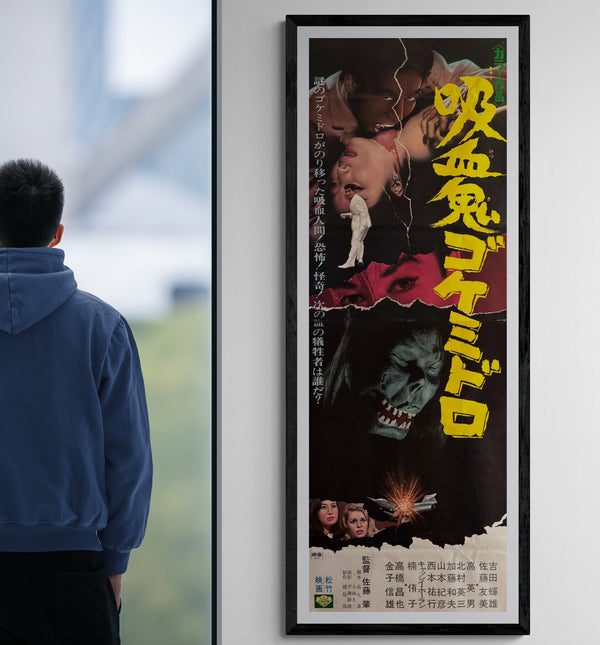 "Goke, Body Snatcher from Hell" (吸血鬼ゴケミドロ), Original Release Japanese Movie Poster 1968, STB Size (51 x 145 cm) Q103