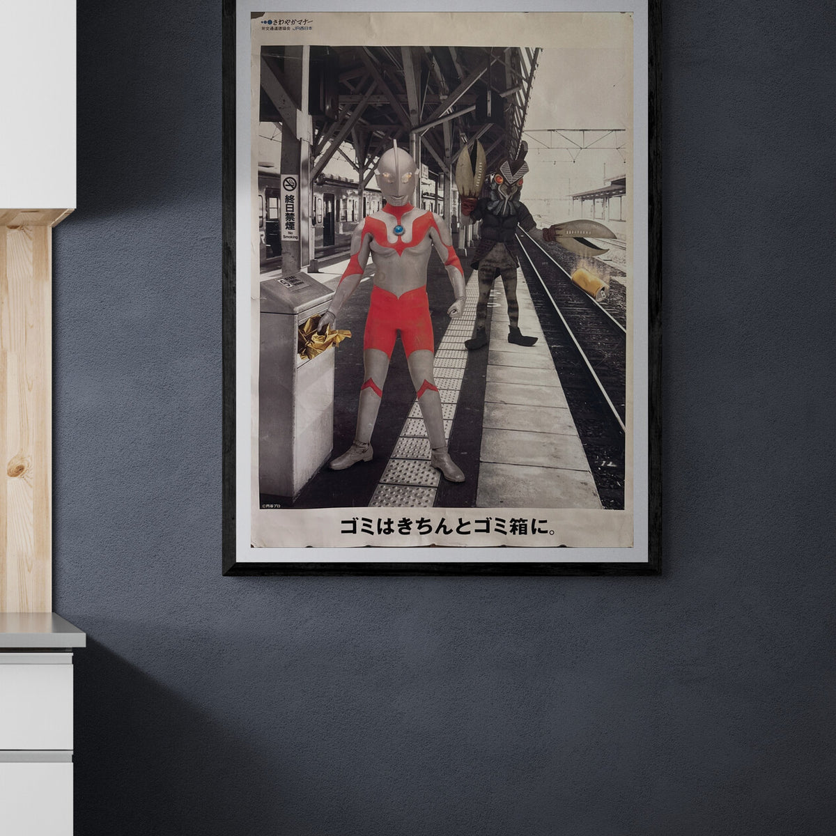 “JR WEST “SAWAYAKA MANNER” × ULTRAMAN x ALIEN BALTAN”, Original Releas ...