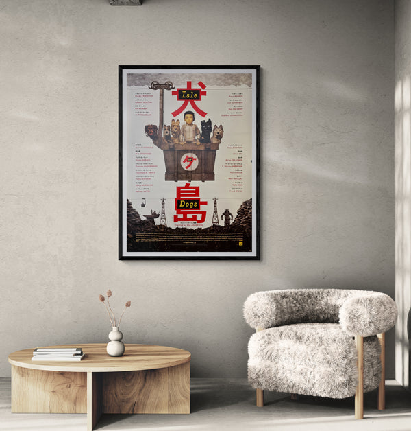 “Isle of Dogs” (犬ヶ島), Original First Release Japanese Movie Poster 2018, B1 Size (c. 72.8 × 103 cm)