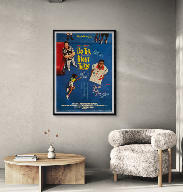 “Do the Right Thing” (ドゥ・ザ・ライト・シング), Original Japanese Release Movie Poster 1989, B1 Size (c. 72.8 × 103 cm)