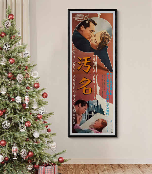 “Notorious” (汚名／おめい), Ultra‑Rare Original Japanese 1967 Release STB Tatekan Poster, STB Size (c. 51 × 145 cm) O593