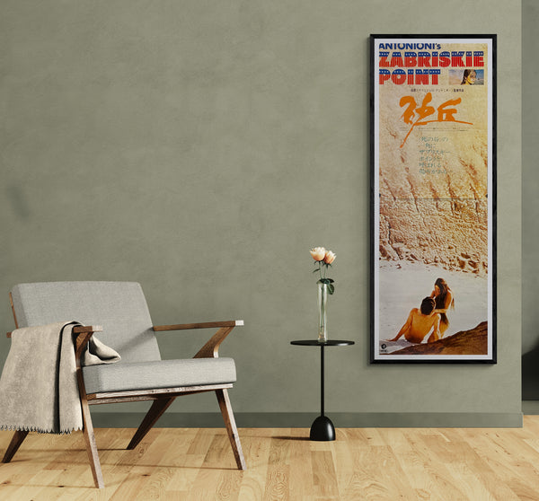 “Zabriskie Point” (砂丘), Original Japanese Movie Poster 1970, First Japanese Release, STB Tatekan Size (c. 51 × 145 cm) O146 A