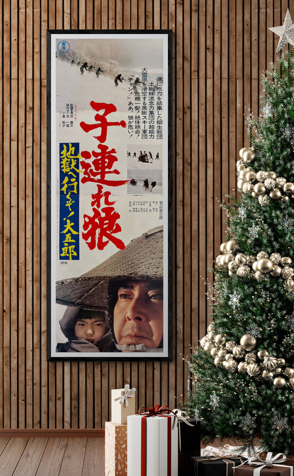 “Lone Wolf and Cub: White Heaven in Hell” (子連れ狼 地獄へ行くぞ！大五郎), 1974 Japanese STB Tatekan Poster, STB Size (c. 51 × 145 cm) O591