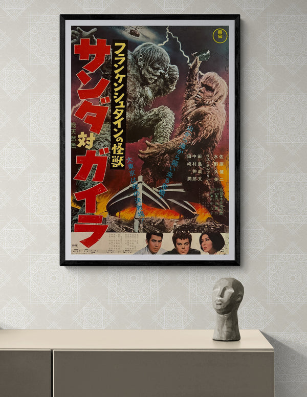 “The War of the Gargantuas” (フランケンシュタインの怪獣 サンダ対ガイラ), 1966 Japanese B2 Poster (First Release), Rare, B2 Size (c. 51 × 73.5 cm) (G)