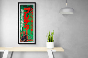 "Predator", Original Release Japanese Movie Poster 1987, Size (36 x 103cm) K9