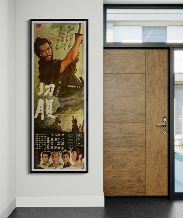"Harakiri" (Seppuku - 切腹), Original First Release Movie Poster 1962, Ultra Rare, STB Tatekan Size (c.51 x 145 cm)