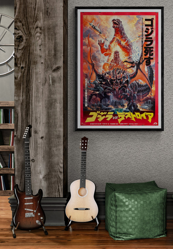 "Godzilla vs Destoroyah", Original Release Japanese Movie Poster 1995, Artwork by Noriyoshi Ohrai, Extremely Rare, B1 Size (c. 73 × 103 cm) B