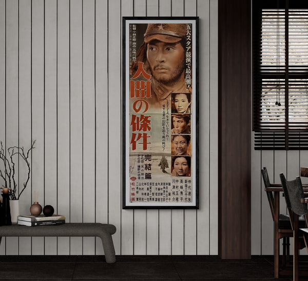 “The Human Condition: A Soldier’s Prayer” (人間の條件 完結篇), Original Japanese STB Tatekan Movie Poster 1961, Shochiku First Release, Tatekan Size (c.51 × 146 cm) O95