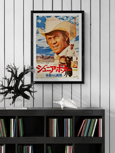 "Junior Bonner", Original First Release Japanese Movie Poster 1972, B3 Size (36 x 50 cm) I160