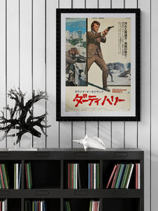 "Dirty Harry", Original Release Japanese Movie Poster 1971, B2 Size (51 x 73cm)