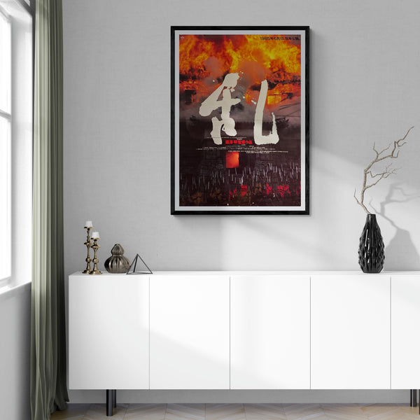 “Ran” (乱), Original Release Japanese Movie Poster 1985, B1 Size (71 × 103 cm) AA19