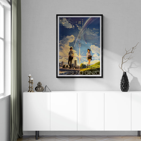 “Your Name.” (君の名は。), Original Japanese Promotional Exhibition Poster 2017, B1 Size (c. 72.8 × 103 cm)