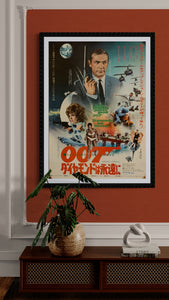 "Diamonds are Forever", Original Release Japanese Movie Poster 1971, B2 Size (51 x 73cm) A64