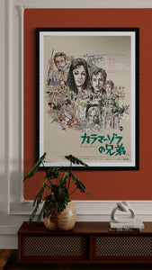 "The Brothers Karamazov", Original Re-Release Japanese Movie Poster 1969, B2 Size (51 x 73cm) A66