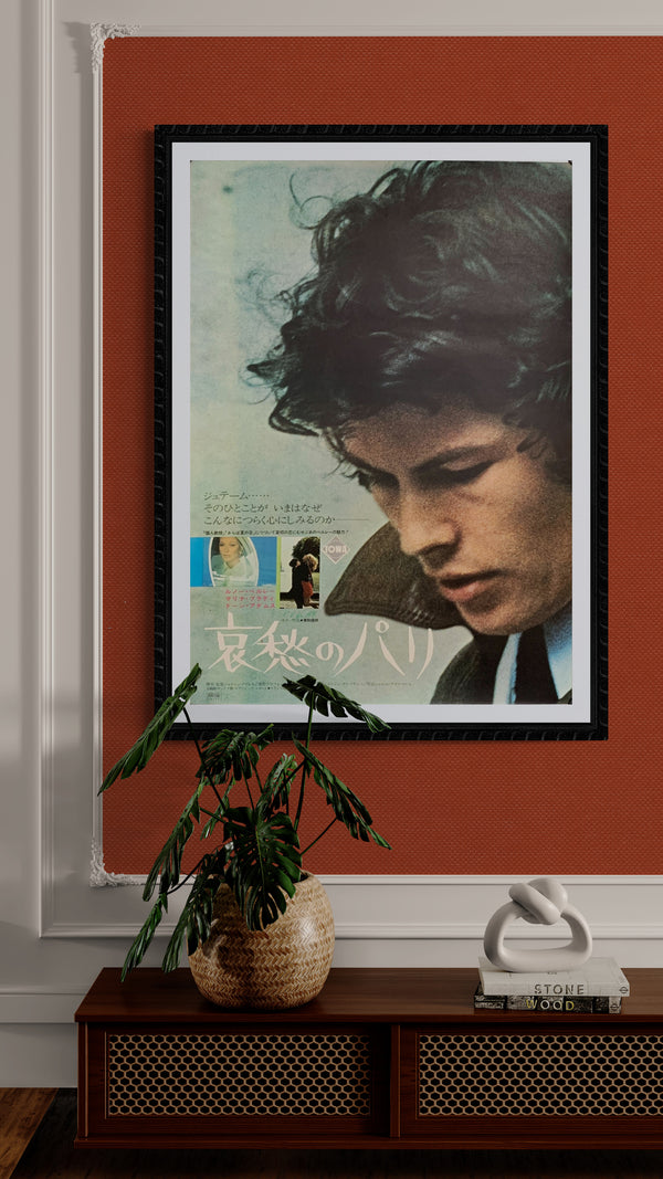 "Sapho ou La fureur d'aimer", Original Release Japanese Movie Poster 1971, B2 Size (51 x 73cm) A68