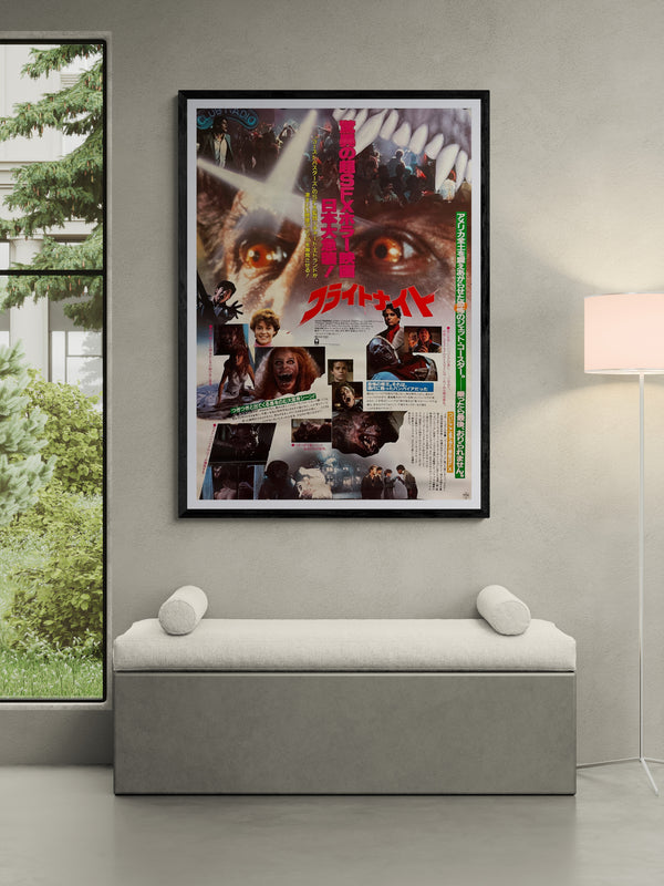 "Fright Night" (フライトナイト), Original First‑Release Japanese Movie Poster 1985, B1 Size (c. 72 × 103 cm)
