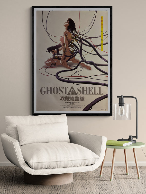 “Ghost in the Shell” (攻殻機動隊), Original Release Japanese Movie Poster 1995, Ultra Rare, B1 Size (approx. 73 × 103 cm) (G)
