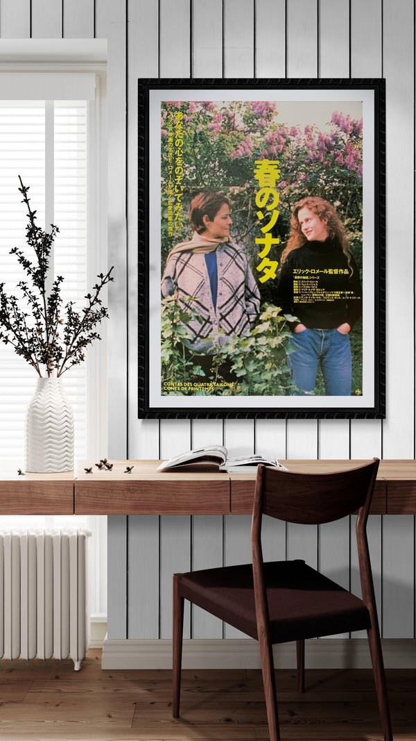 "A Tale of Springtime", Original Release Japanese Movie Poster 1990, B2 Size (51 x 73cm) A209