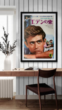 Load image into Gallery viewer, &quot;East of Eden&quot;, Original Re-Release Japanese Movie Poster 1978, B2 Size (51 x 73cm) B57
