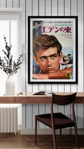 "East of Eden", Original Re-Release Japanese Movie Poster 1978, B2 Size (51 x 73cm) B57
