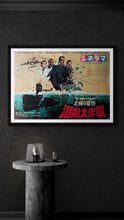 Load image into Gallery viewer, &quot;Ice Station Zebra&quot;, Original Release Japanese Movie Poster 1968, B3 Size (36 x 50 cm) A244
